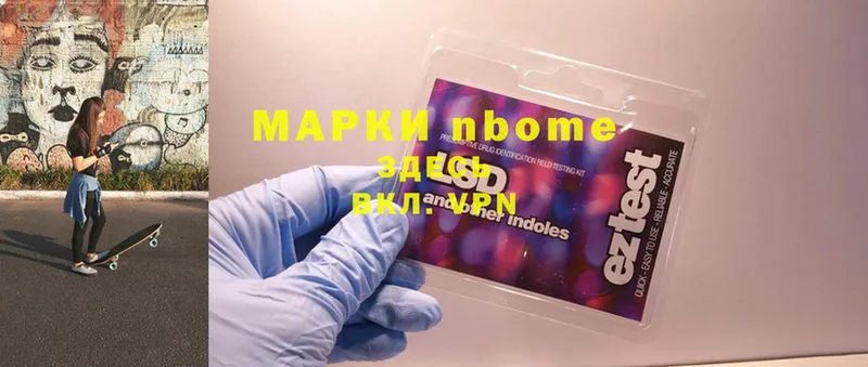 Марки 25I-NBOMe 1,5мг  наркотики  Полярный 